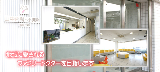 HOME 小児科 四日市 内科